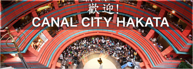 welcome to canal city hakata