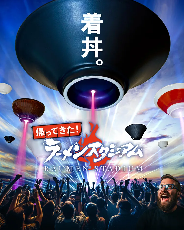 帰ってきた！ラーメンスタジアム（Raumen Stadium）