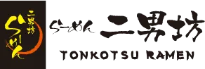 らーめん二男坊 Tonkotsu Ramen
