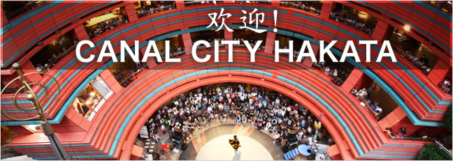 welcome to canal city hakata