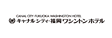 キャナルシティ・福岡ワシントンホテル 公式サイト