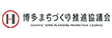 博多まちづくり推進協議会 公式サイト