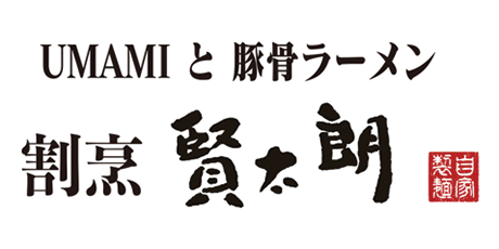 UMAMIと豚骨ラーメン 割烹 賢太朗のロゴ