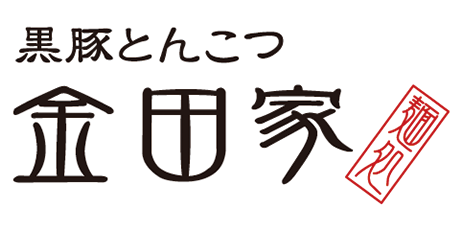 行橋黒豚ラーメン 金田家のロゴ