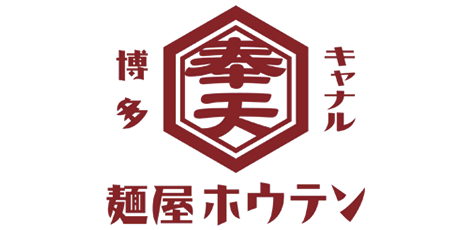 中洲醤油ラーメン 麺屋 ホウテンのロゴ