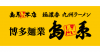博多麺業 島系のロゴ