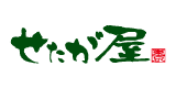 せたが屋のロゴ