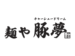 人類みな麺類系列 麺や チャーシュードリーム ロゴ
