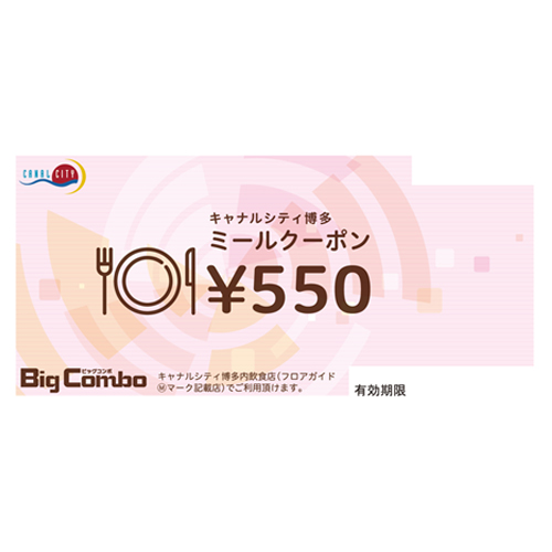 ミールクーポンロゴ