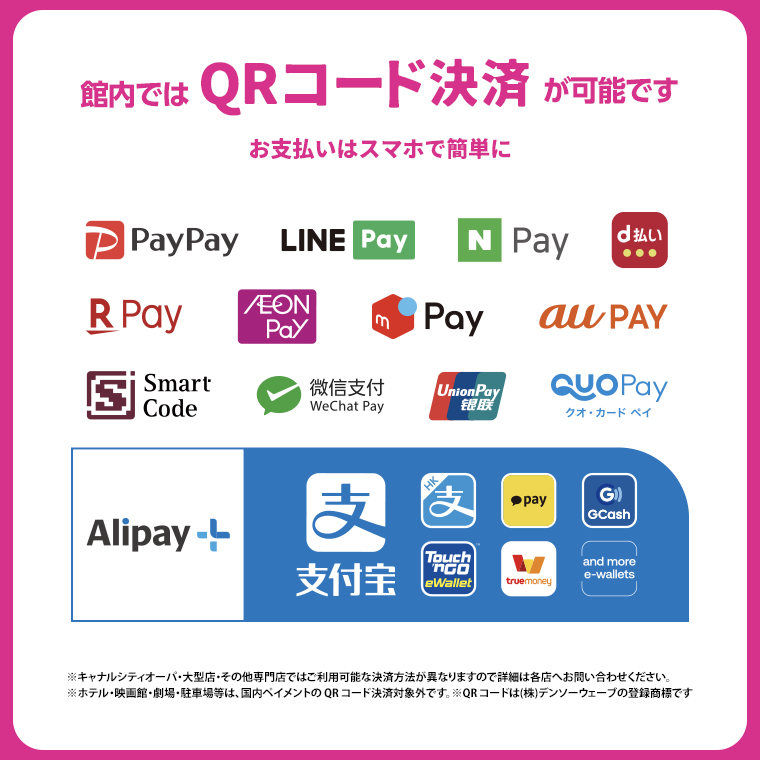キャッシュレス対応 コード決済サービスが利用可能!