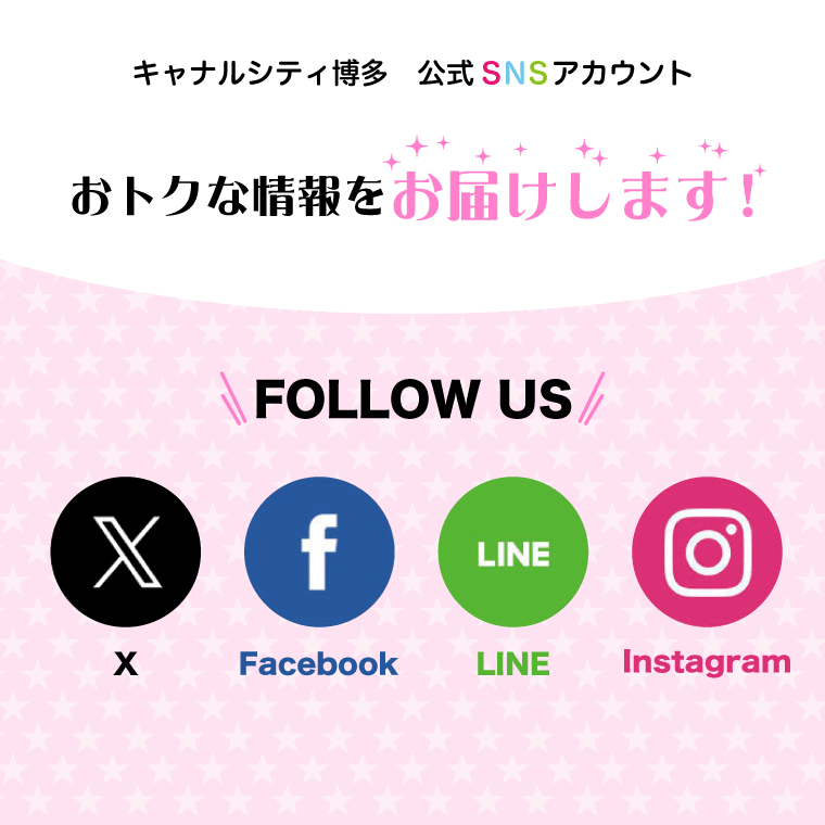 キャナルシティ博多公式SNSのお知らせ