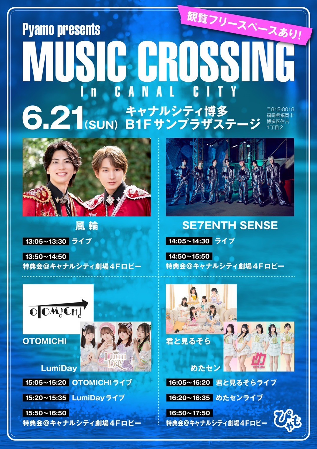 Pyamo presents MUSIC CROSSING in CANAL CITY