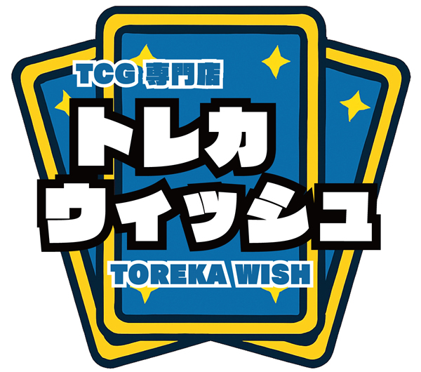 TCG専門店TOREKA WISH