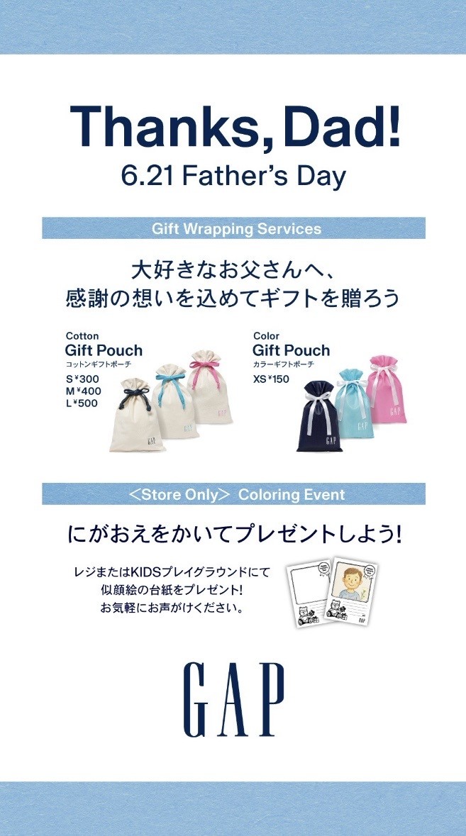 父の日に贈る特別なギフト