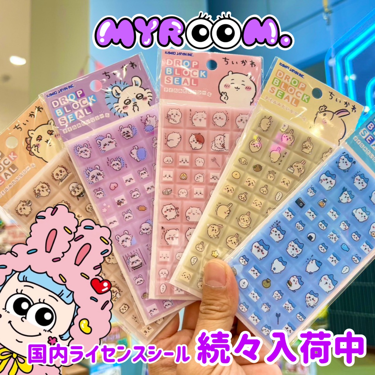 ちいかわドロップブロックシール入荷