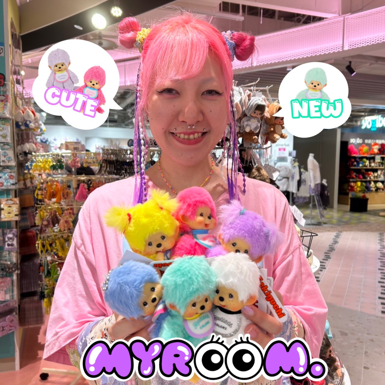モンチッチアイテム限定入荷