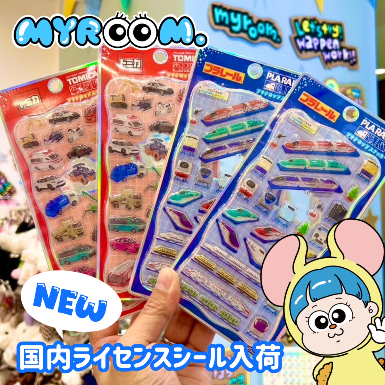 プラレール・トミカ　プチドロップステッカー入荷