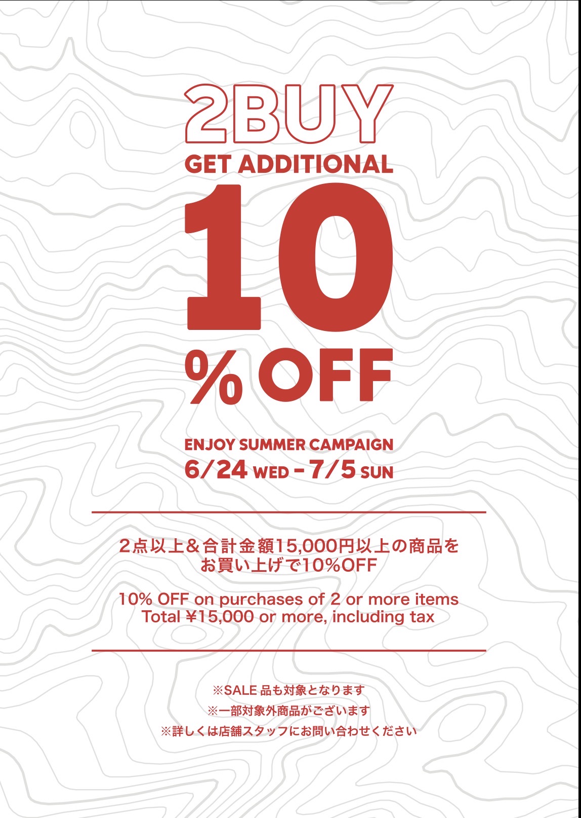 エンジョイサマーキャンペーン☀️