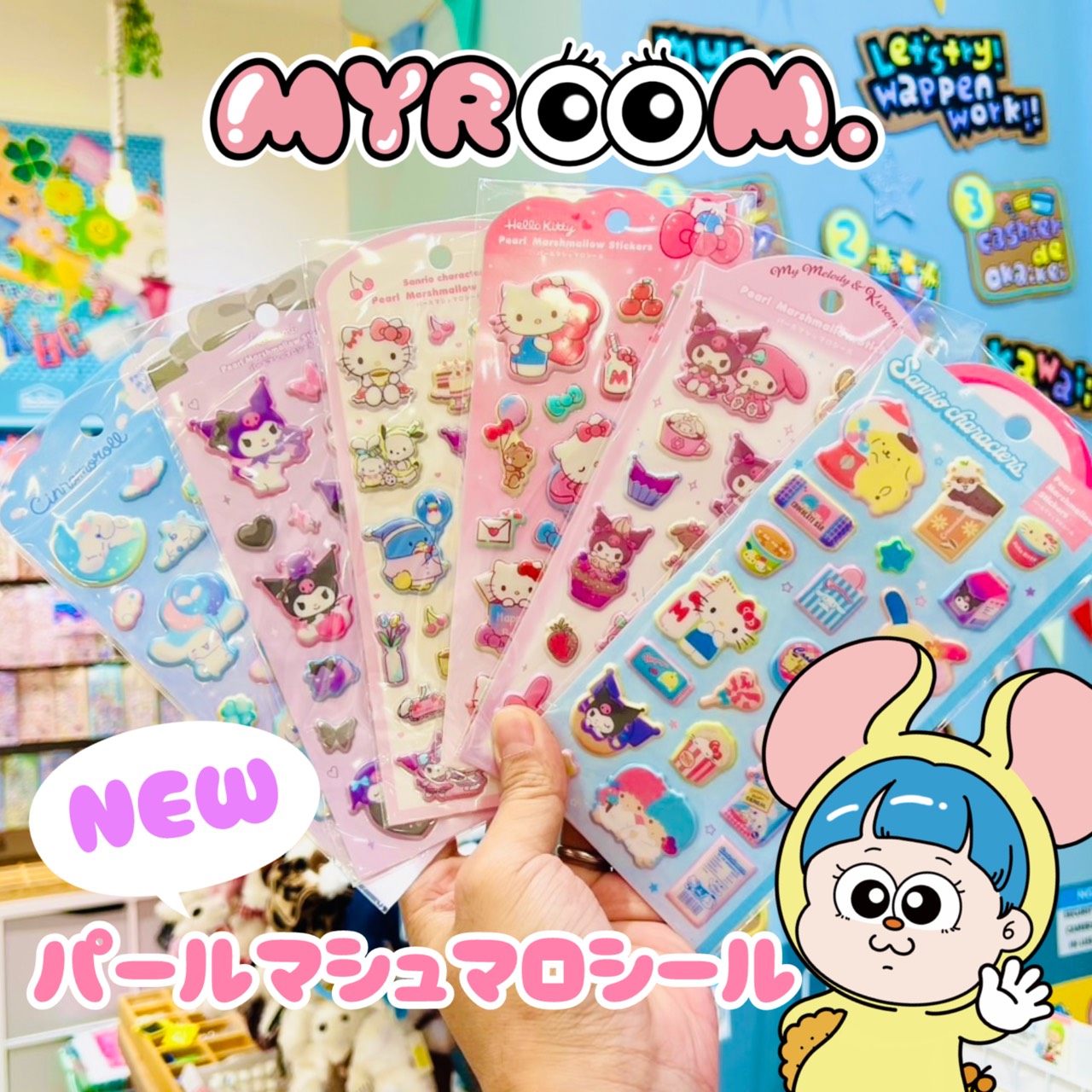 パールマシュマロシール入荷