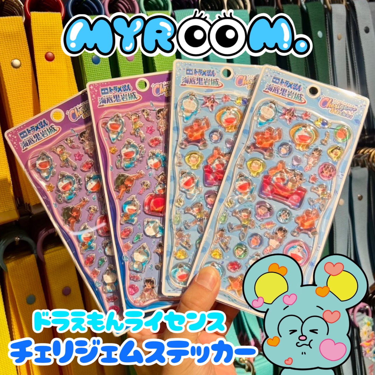 チェリジェムステッカー入荷