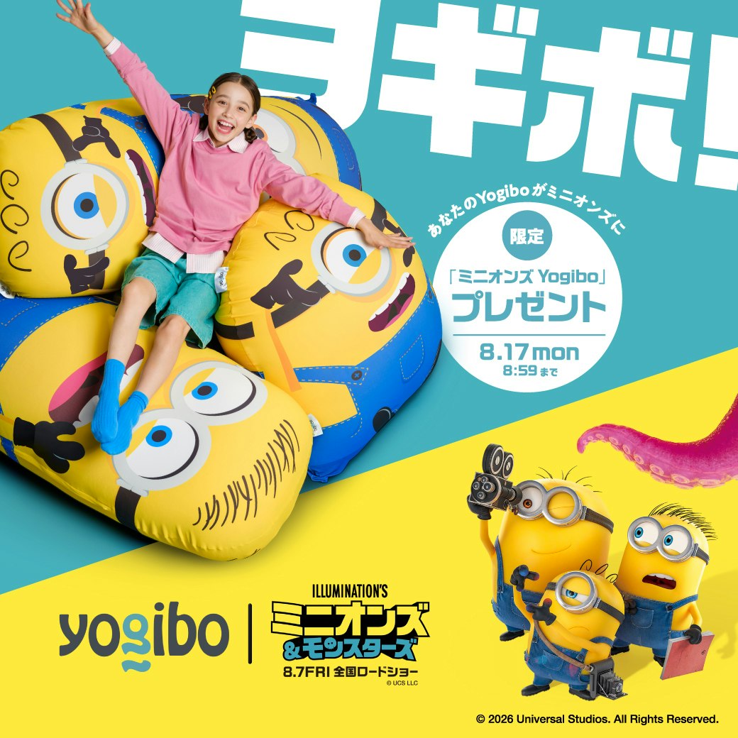 Yogibo感謝祭2026 × ミニオンズコラボ