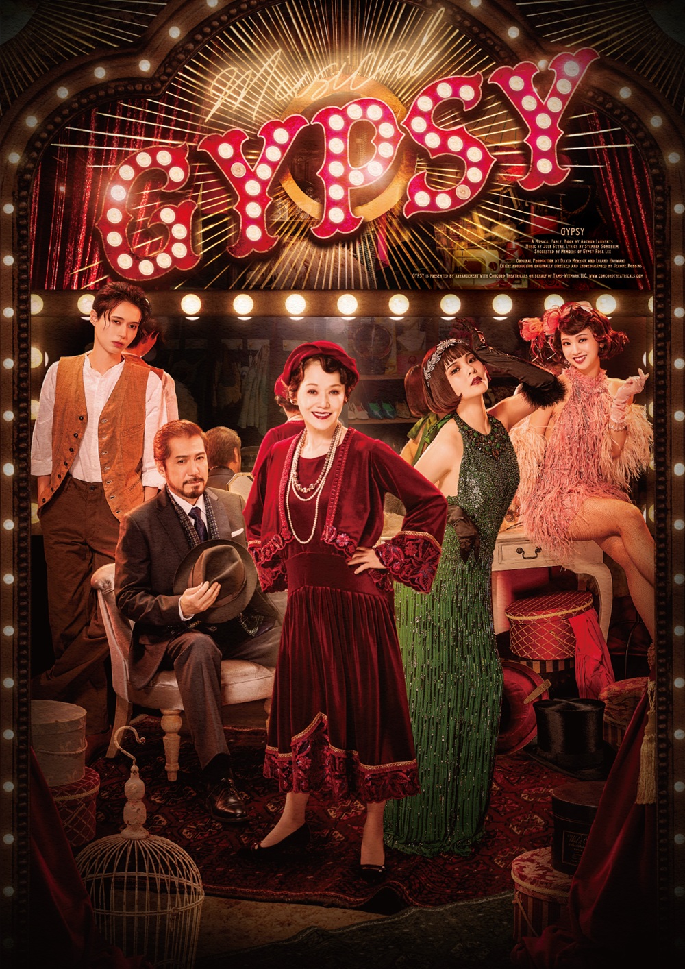 Musical「GYPSY」