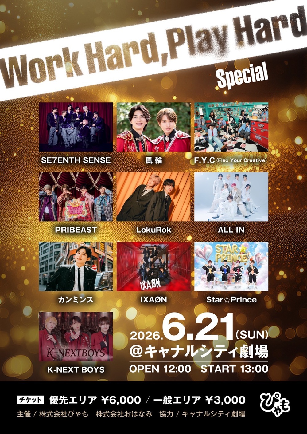 『Work Hard , Play Hard Special』