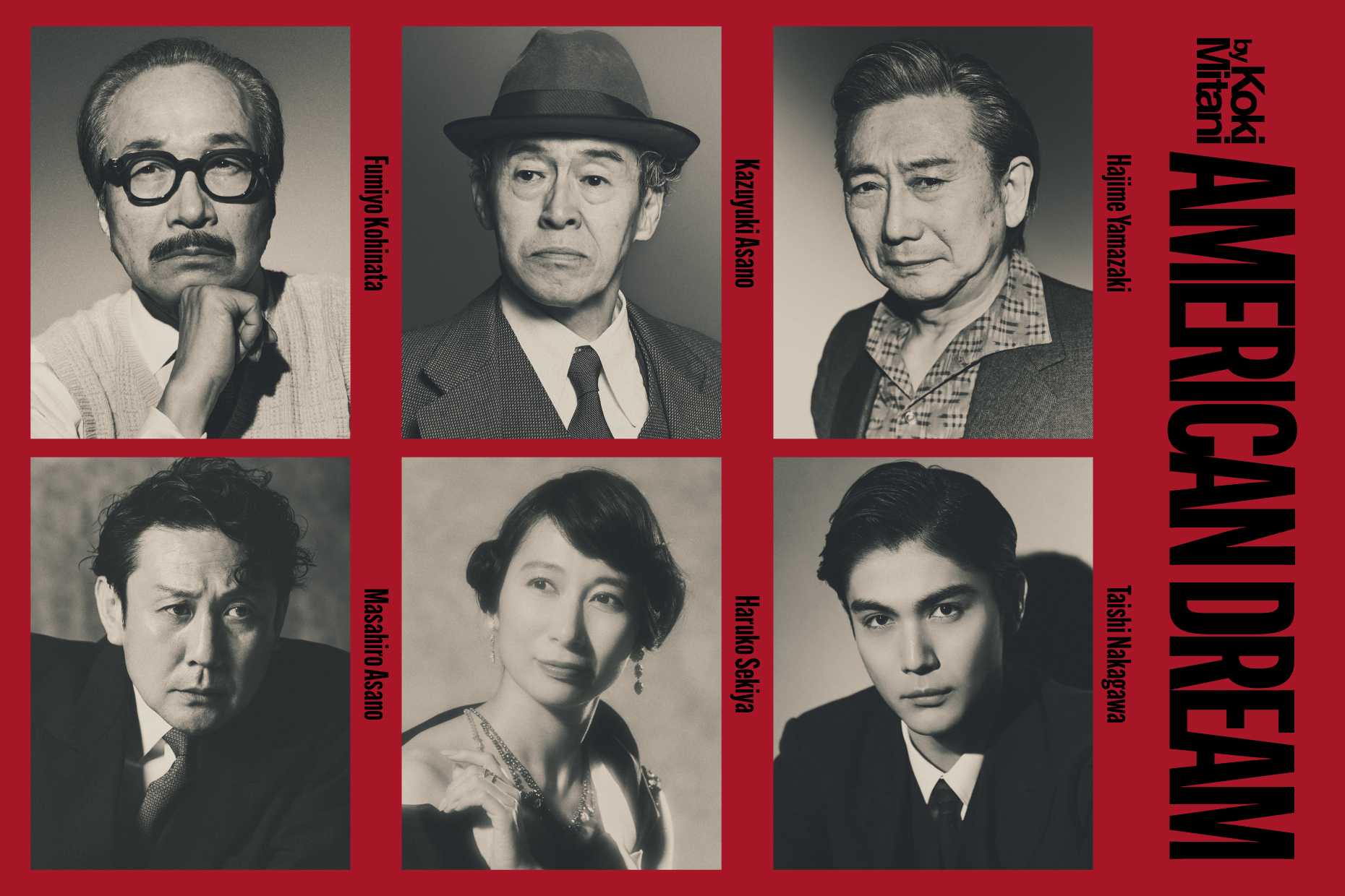 ARCO PRODUCE 2026 「アメリカン・ドリーム」