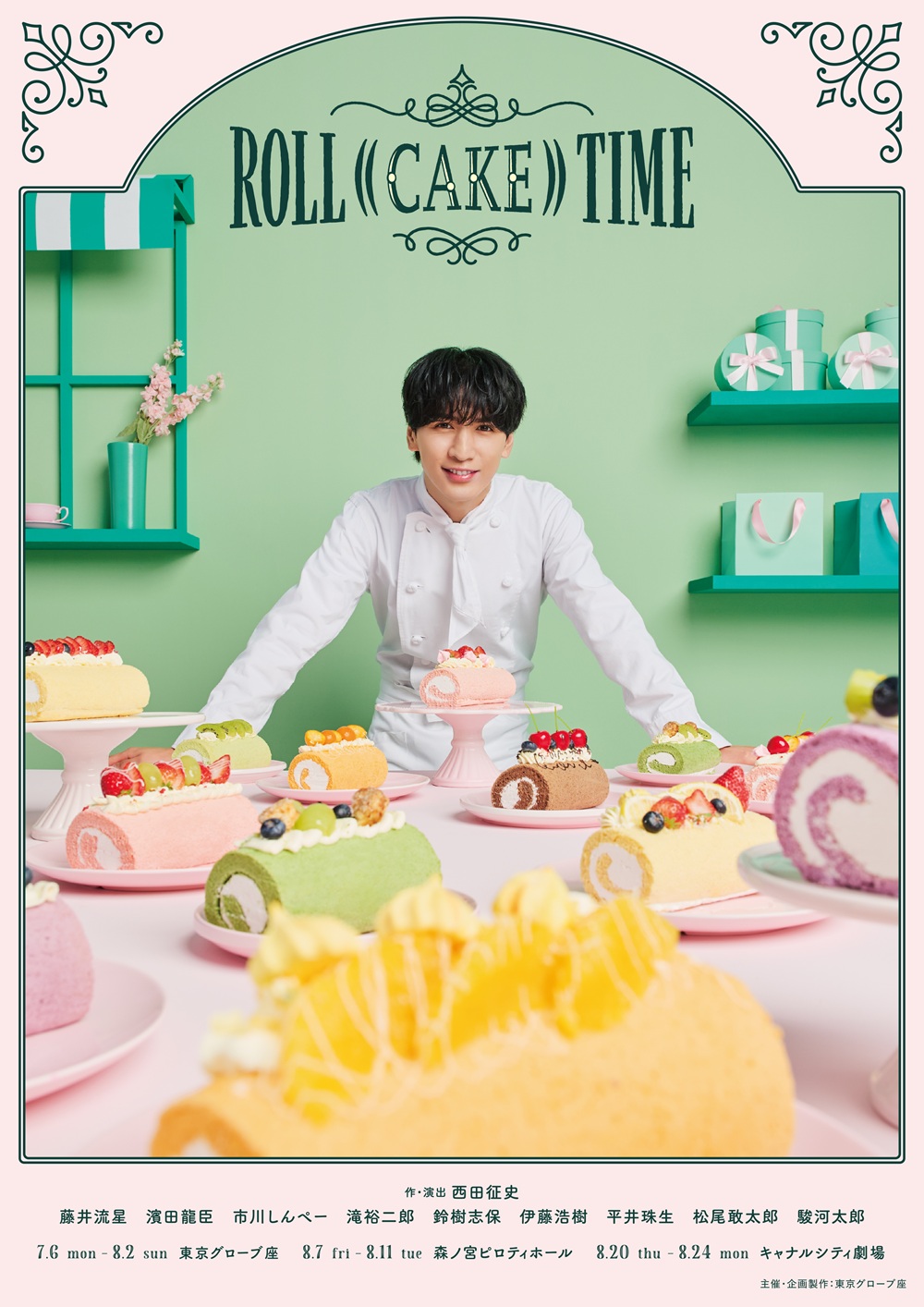 ROLL ((CAKE)) TIME