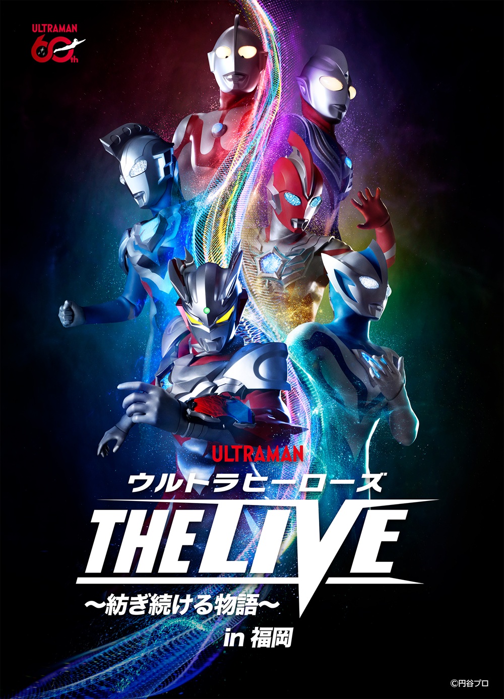 ウルトラヒーローズ THE LIVE ~紡ぎ続ける物語~ in 福岡