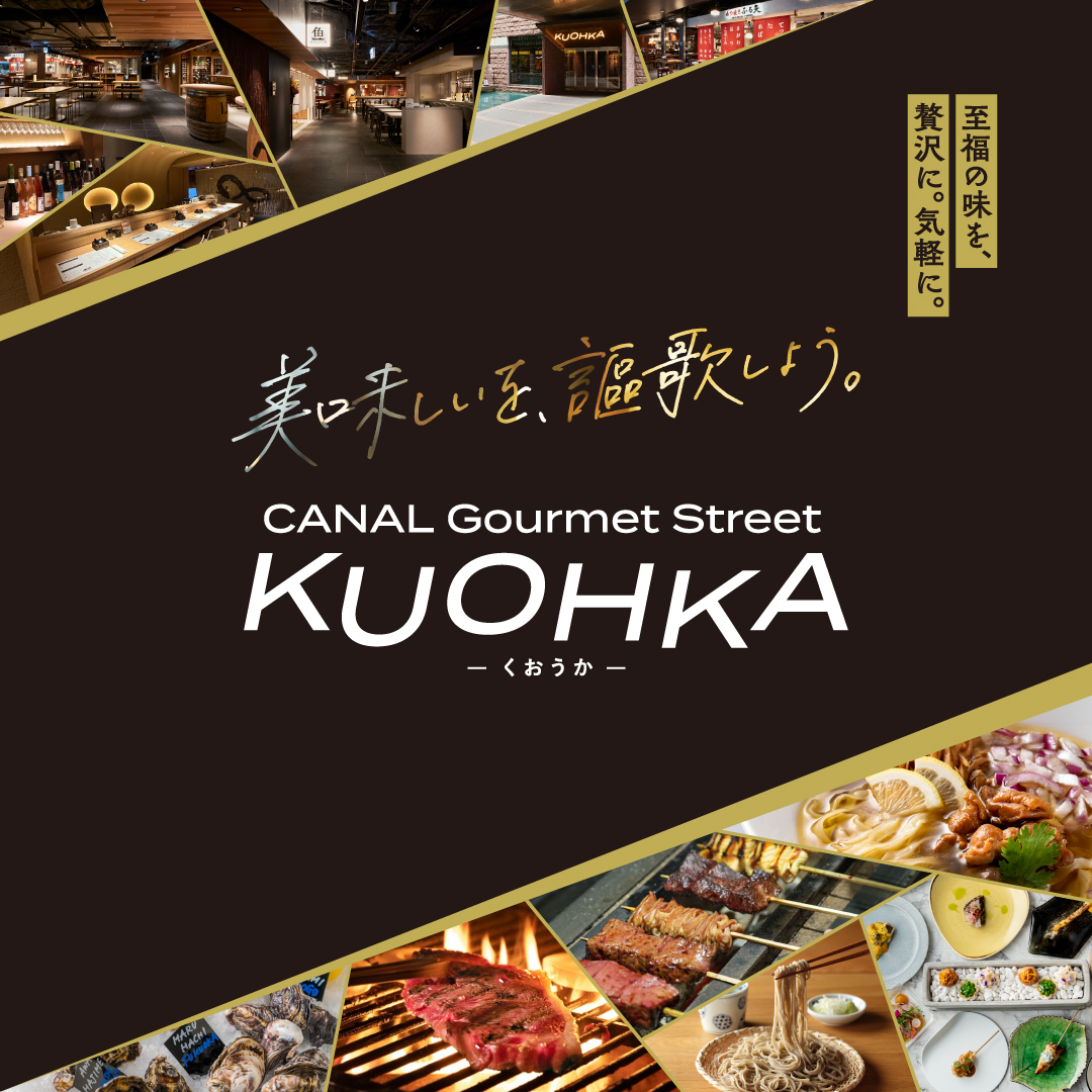 KUOHKA