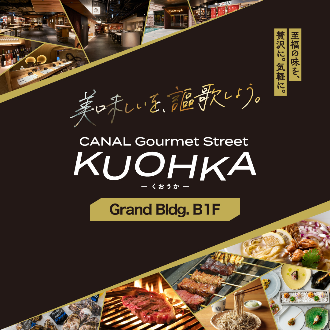KUOHKA外国語用