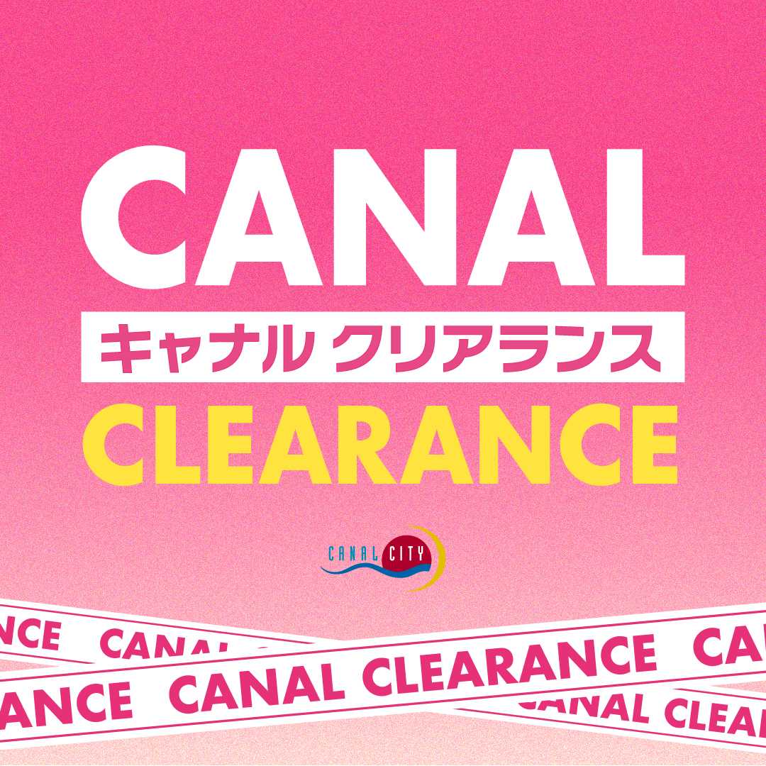 キャナルクリアランスセール2026 開催！
